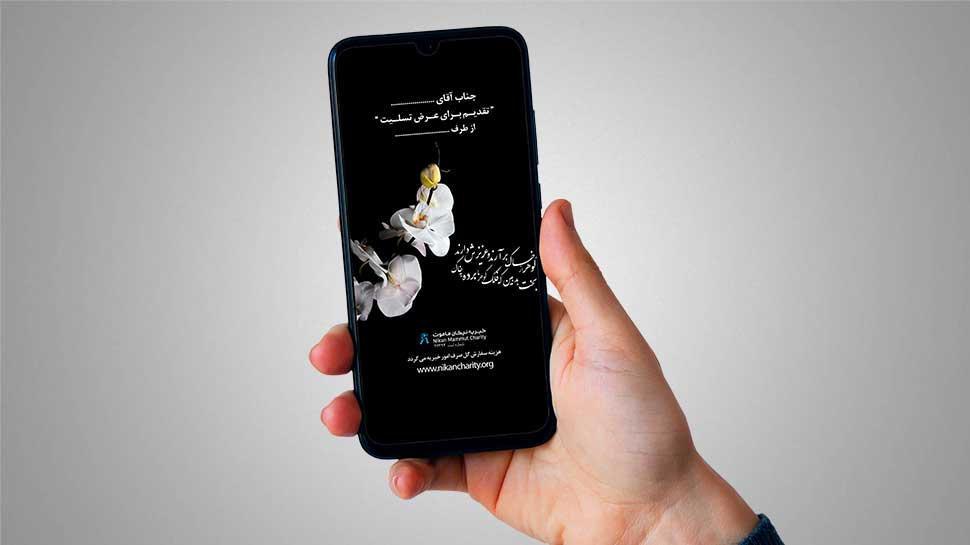 بنر تسلیت دیجیتال کد 007