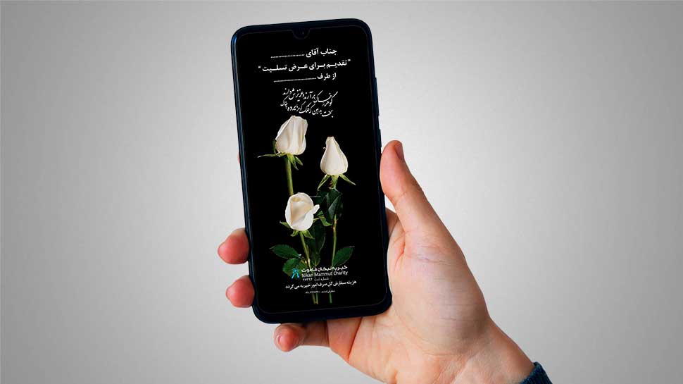 بنر تسلیت دیجیتال کد 008
