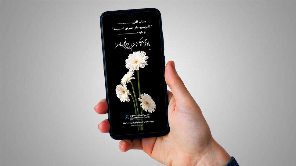 بنر تسلیت دیجیتال کد 009