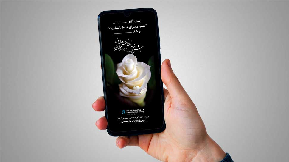 بنر تسلیت دیجیتال کد 010