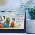 عکس تقویم و سررسید سال 1405