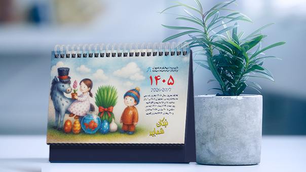 عکس تقویم و سررسید سال 1405