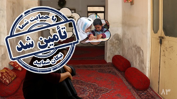 پایان فراخوان خرید چرخ خیاطی برای اکرم خانم