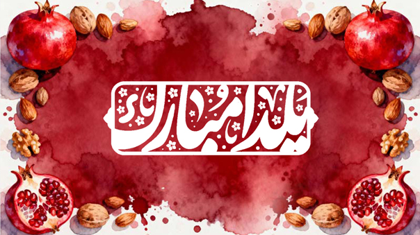فراخوان شب یلدا 1404