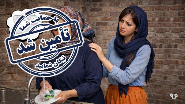 پایان فراخوان خرید چرخ خیاطی برای زهرا خانم
