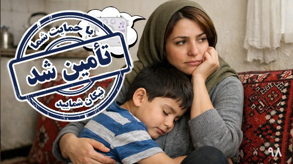 پایان فراخوان خرید چرخ خیاطی برای فرشته خانم
