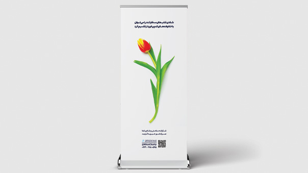 بنر استند تبریک کد 008