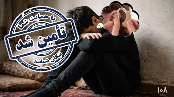 فراخوان تامین دارو