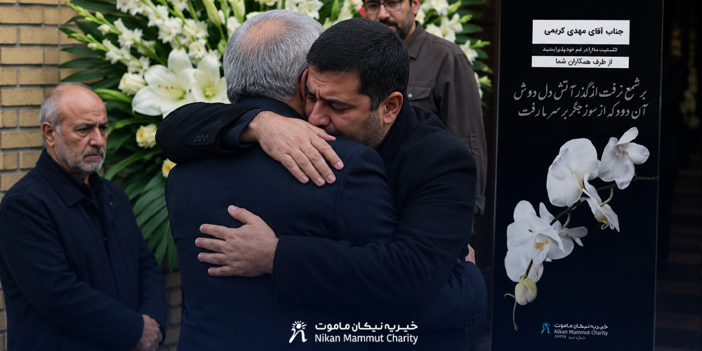 پیام تسلیت برای مادر