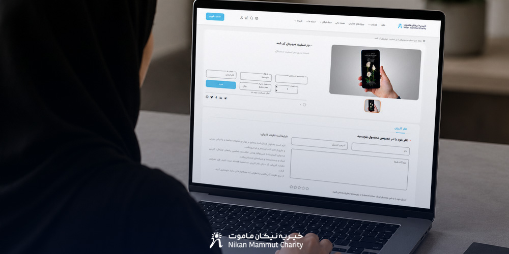 پیام تسلیت برای مادر