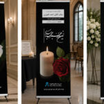 طرح‌های استند ترحیم
